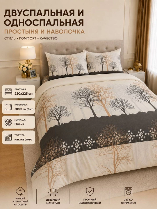 Двуспальное и односпальное комплект простынь и наволочка, размеры евро стандарт - 