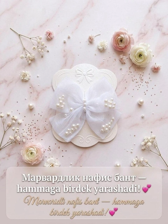 Заколка резинка для волос из фатина с красивыми искусственными жемчужинами - 