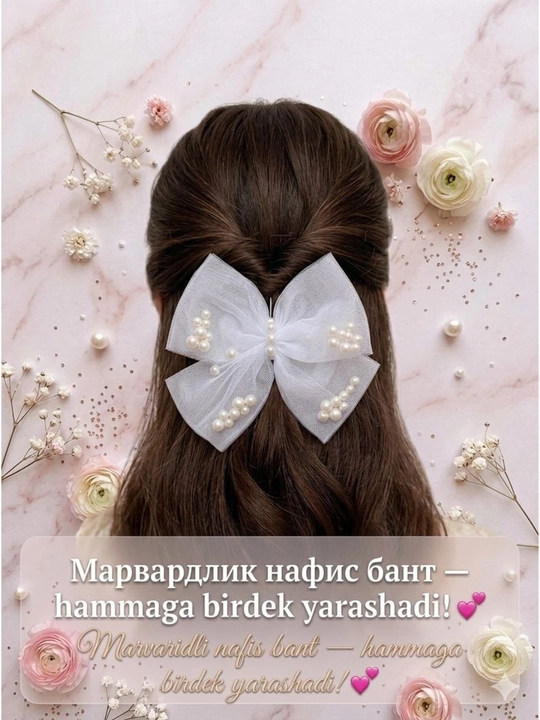 Заколка резинка для волос из фатина с красивыми искусственными жемчужинами