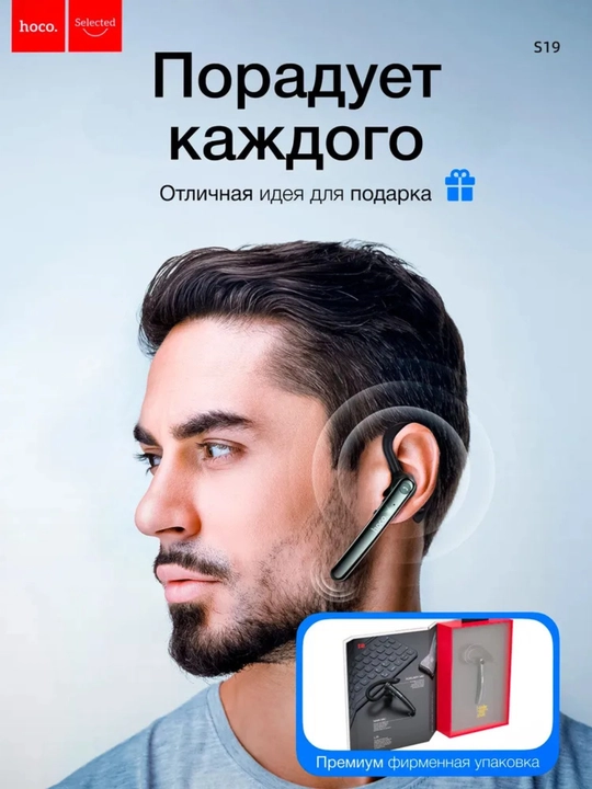 Hoco S19 Bluetooth garniturasi, haydovchilar uchun simsiz quloqchin, mikrofonli