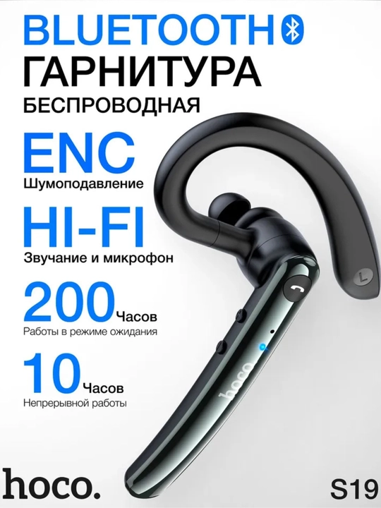 Hoco S19 Bluetooth garniturasi, haydovchilar uchun simsiz quloqchin, mikrofonli - 