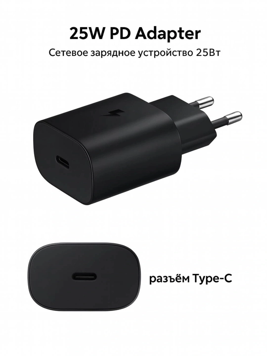 Быстрая зарядка сетевое зарядное устройство Samsung Travel Adapter 45 Вт, с кабелем Type-C
