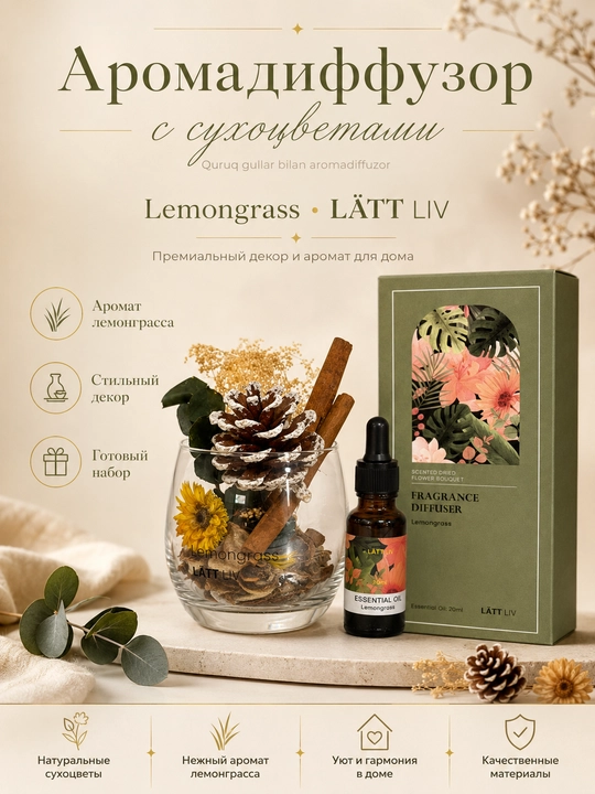 LÄTT LIV quritilgan gullar bilan aromadiffuzor Lemongrass, 20 ml - 