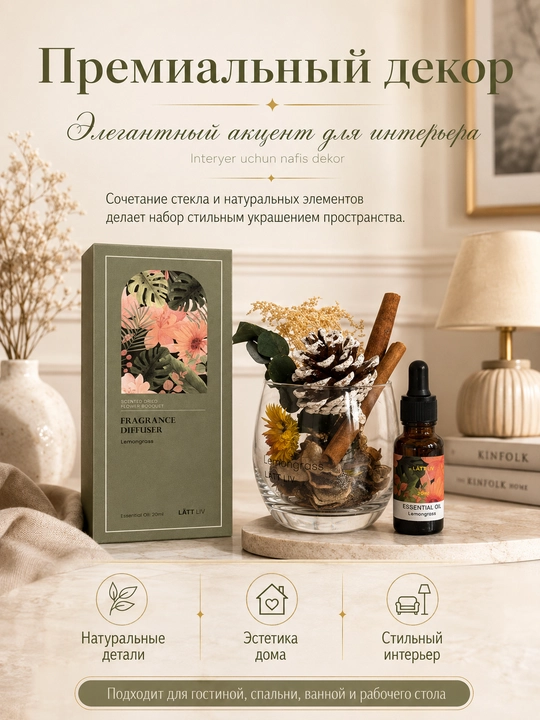LÄTT LIV quritilgan gullar bilan aromadiffuzor Lemongrass, 20 ml