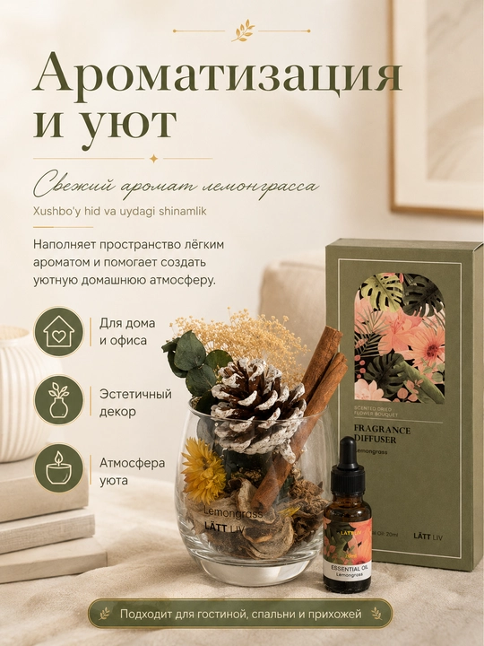 LÄTT LIV quritilgan gullar bilan aromadiffuzor Lemongrass, 20 ml