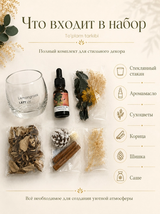 LÄTT LIV quritilgan gullar bilan aromadiffuzor Lemongrass, 20 ml