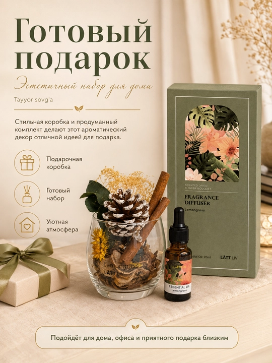 LÄTT LIV quritilgan gullar bilan aromadiffuzor Lemongrass, 20 ml