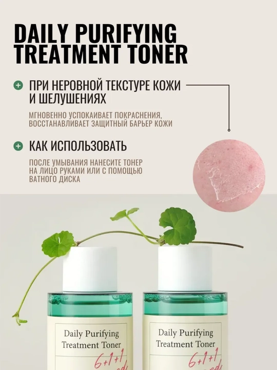Тонер для лица Axis-Y: Triple PDRN toner, Dark Spot мист - тонер, Daily Purifying Treatment