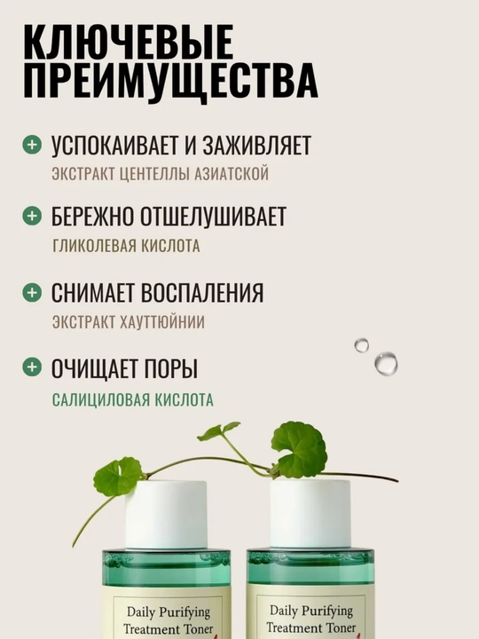 Тонер для лица Axis-Y: Triple PDRN toner, Dark Spot мист - тонер, Daily Purifying Treatment