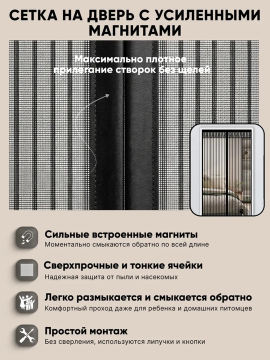 Москитная сетка на дверь, занавеска для двери, магнитные шторы