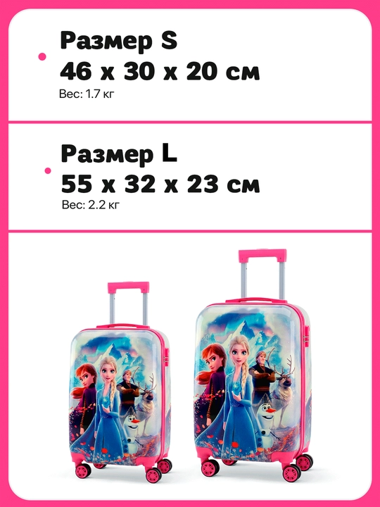 Чемодан детский, для путешествий, в 2 размерах, из ABS-пластика