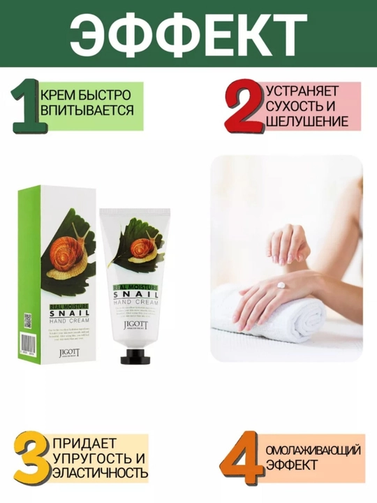 FarmStay, крем для рук Kares, коллаген, увлажняющий крем, улитка, алоэ, крем для рук 100мл