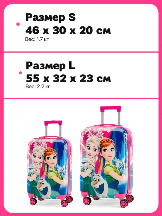 Чемодан детский, для путешествий, в 2 размерах, из ABS-пластика