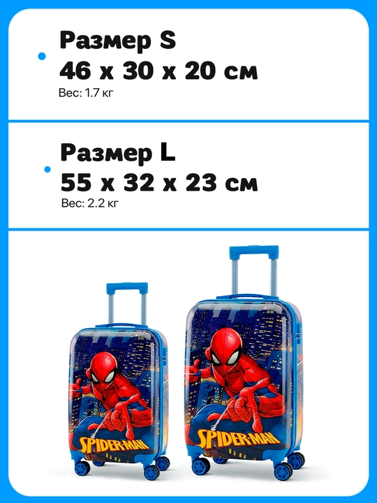 Чемодан детский, для путешествий, в 2 размерах, из ABS-пластика