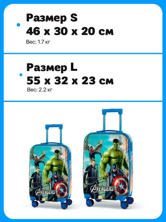 Чемодан детский, для путешествий, в 2 размерах, из ABS-пластика