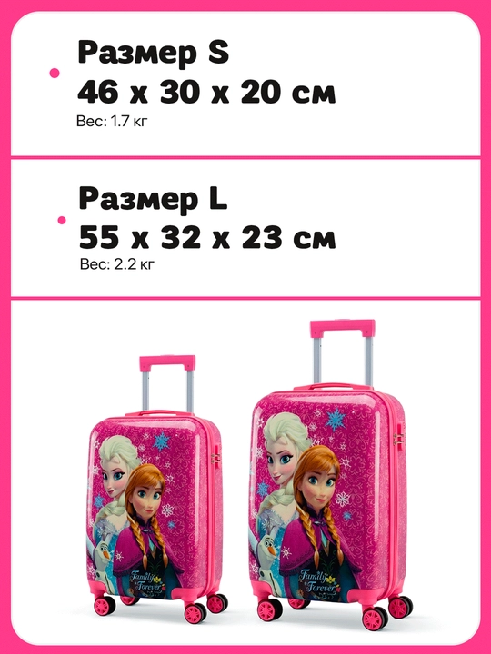 Чемодан детский, для путешествий, в 2 размерах, из ABS-пластика