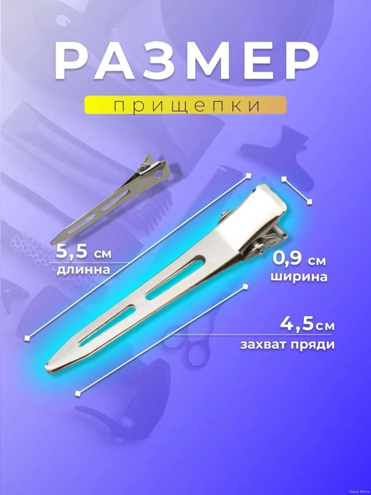Заколки крокодил для волос, зажимы