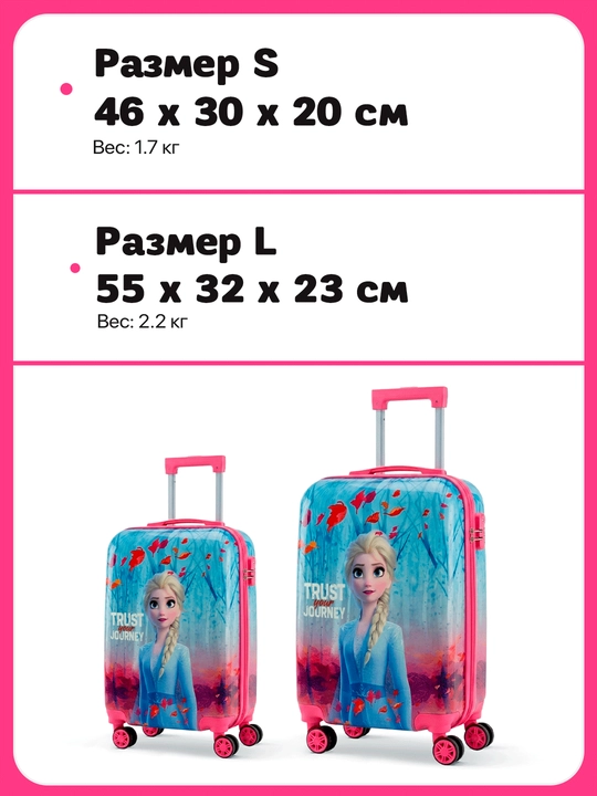 Чемодан детский, для путешествий, в 2 размерах, из ABS-пластика