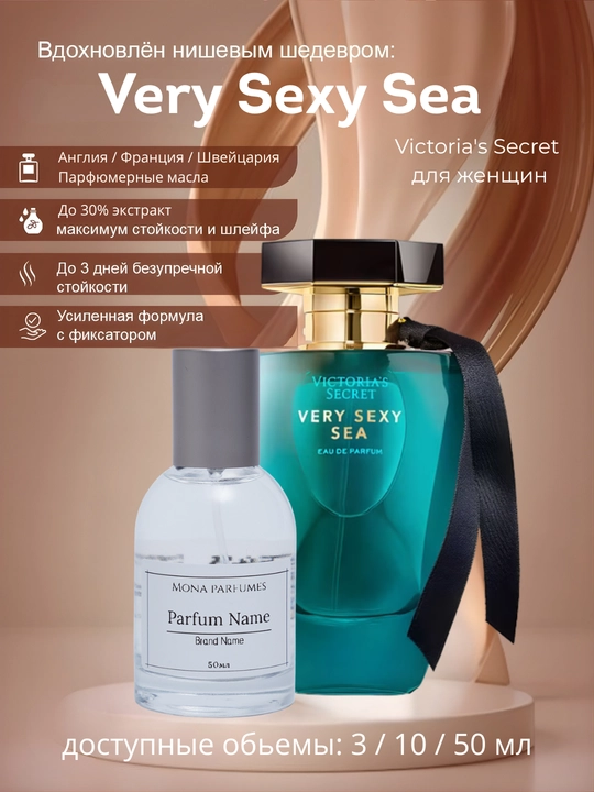 Женские духи Victoria's Secret Eau So Sexy, Bombshell, Very Sexy Night - 