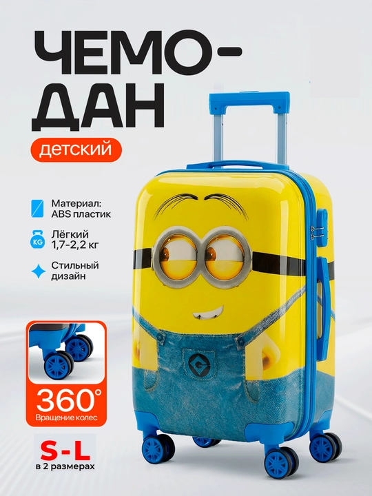Чемодан детский, для путешествий, в 2 размерах, из ABS-пластика