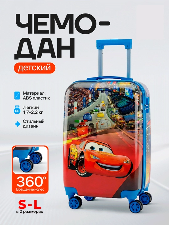 Чемодан детский, для путешествий, в 2 размерах, из ABS-пластика