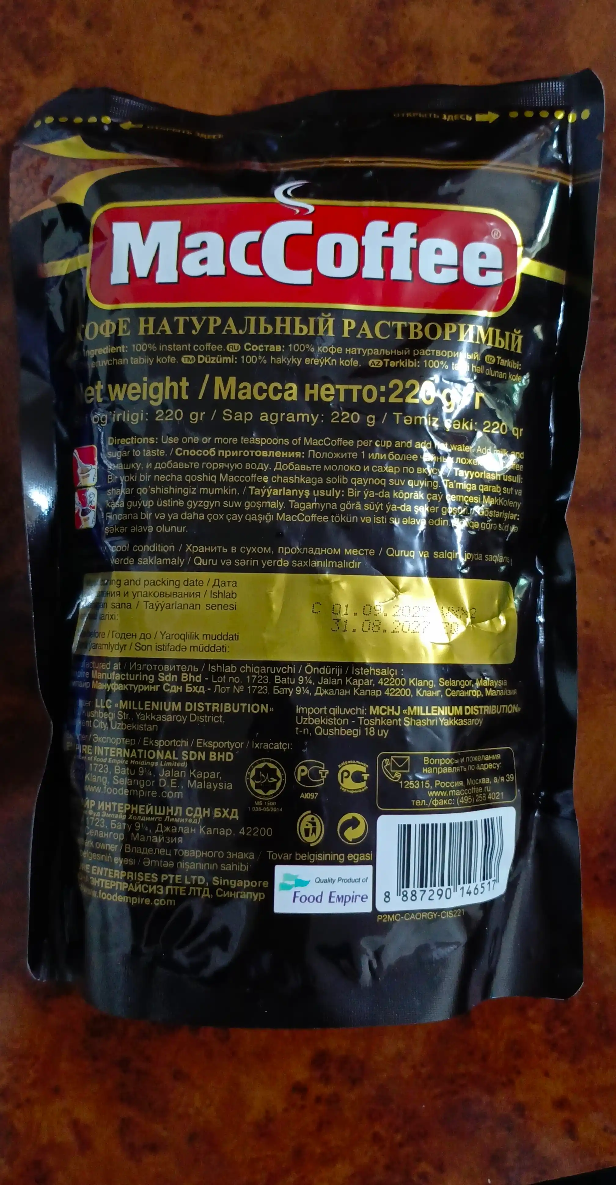 Кофе растворимый MacCoffee Original, 220 г