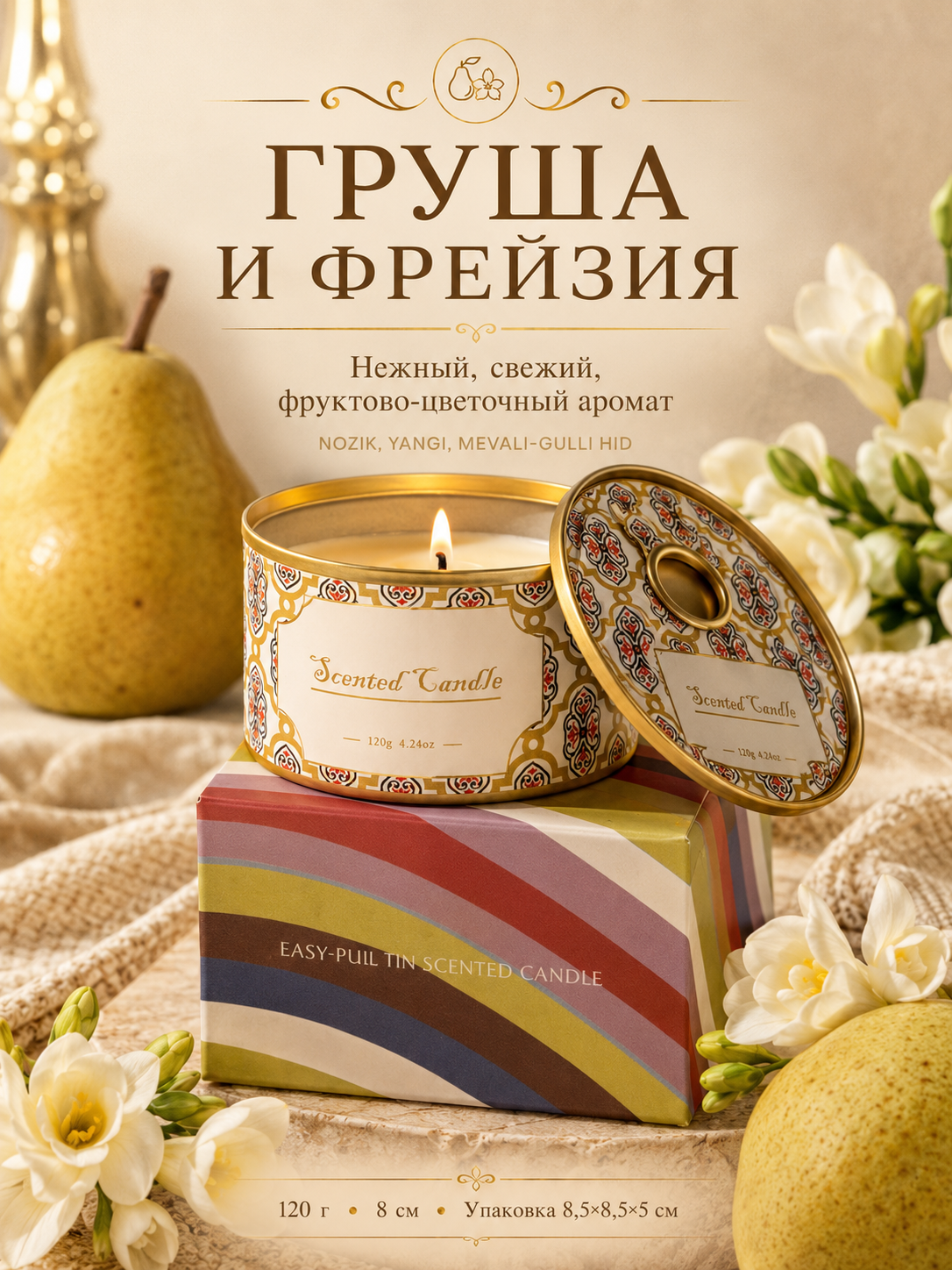 Scented Candle hidli soya sham LÄTT LIV bankada, nok va freziya, 120 g - 