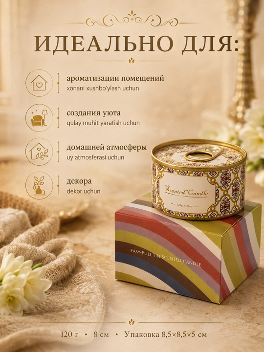 Scented Candle hidli soya sham LÄTT LIV bankada, nok va freziya, 120 g