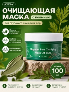 Алый