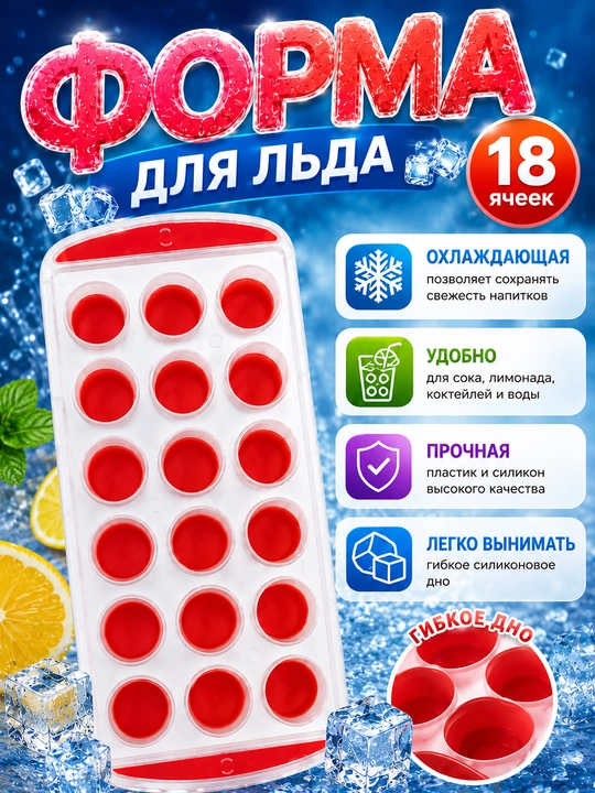 Muz uchun qopqoqli va konteynerli silikon qolip, muz bo‘laklari uchun qulay qolip - 