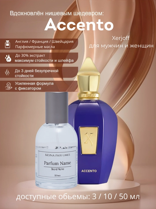 Xerjoff - Erba Pura, Accento  Erkaklar va Ayollar uchun - 