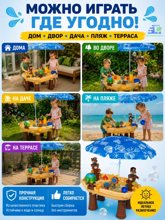 "Qaroqchilar kemasi" suv o‘yin stoli, soyabon va sovun pufakchalari bilan, 3+