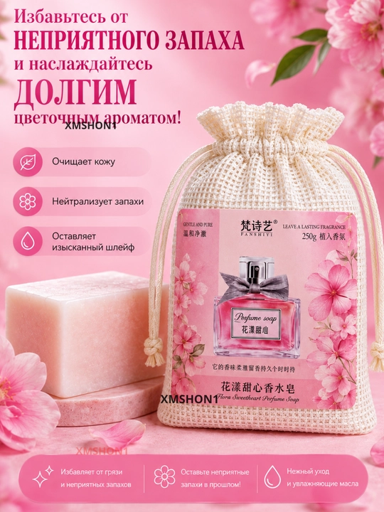 Parfyumli qattiq sovun assorti HZI JUICE/FANSHIYI, 4 xil gul aromati