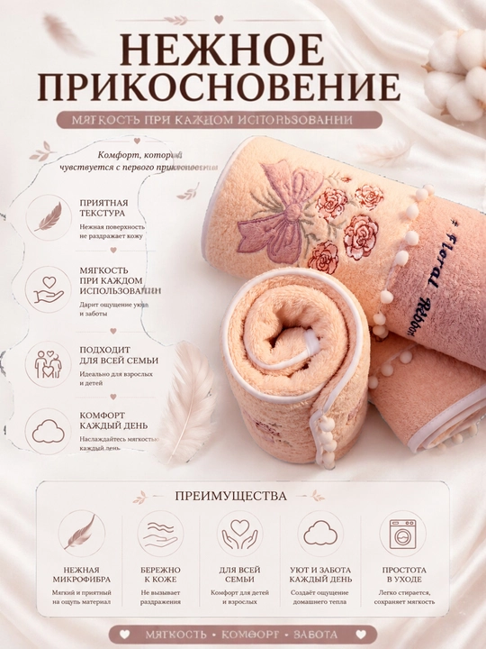 Набор полотенец банных и для лица: мягкое полотенце из микрофибры, комплект 2 шт