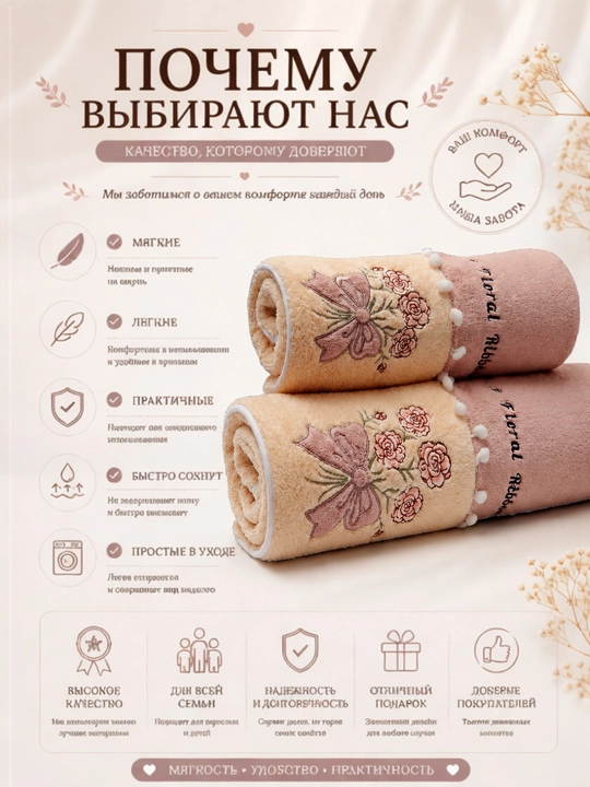 Набор полотенец банных и для лица: мягкое полотенце из микрофибры, комплект 2 шт