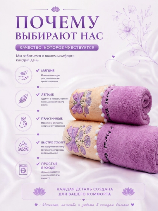 Набор полотенец банных и для лица: мягкое полотенце из микрофибры, комплект 2 шт