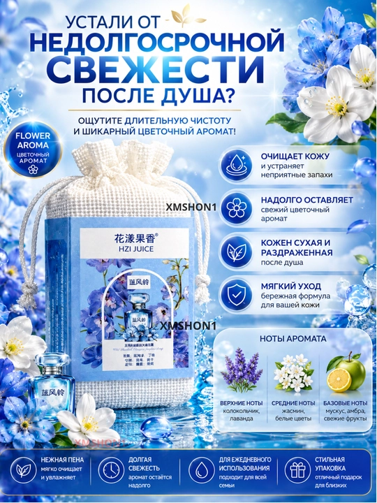 Parfyumli qattiq sovun assorti HZI JUICE/FANSHIYI, 4 xil gul aromati - 