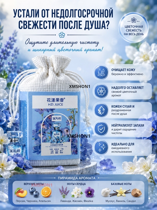 Parfyumli qattiq sovun assorti HZI JUICE/FANSHIYI, 4 xil gul aromati