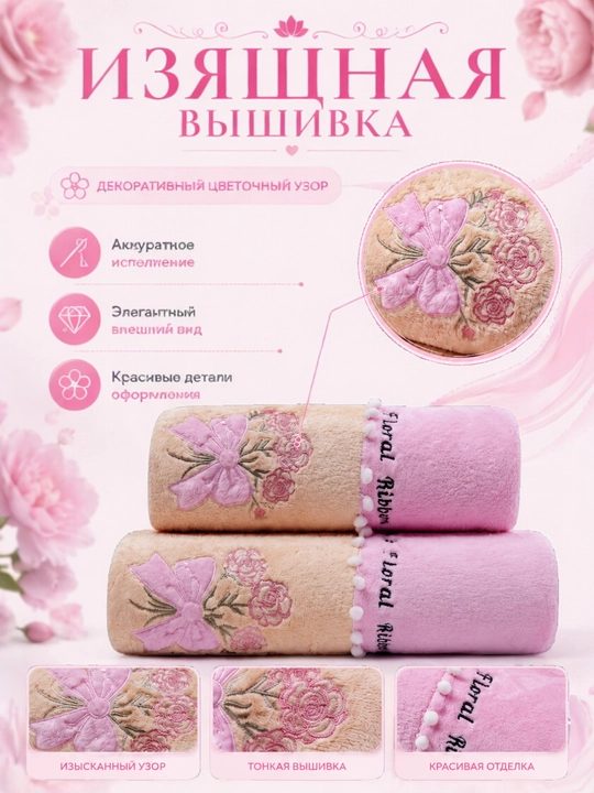 Набор полотенец банных и для лица: мягкое полотенце из микрофибры, комплект 2 шт