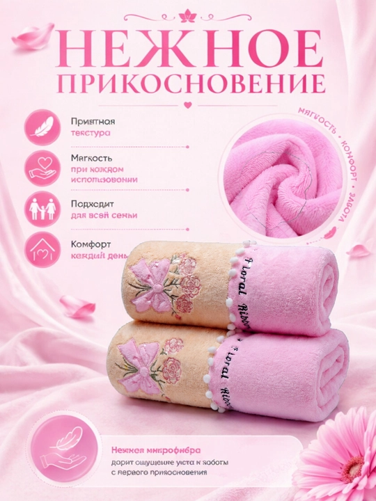 Набор полотенец банных и для лица: мягкое полотенце из микрофибры, комплект 2 шт