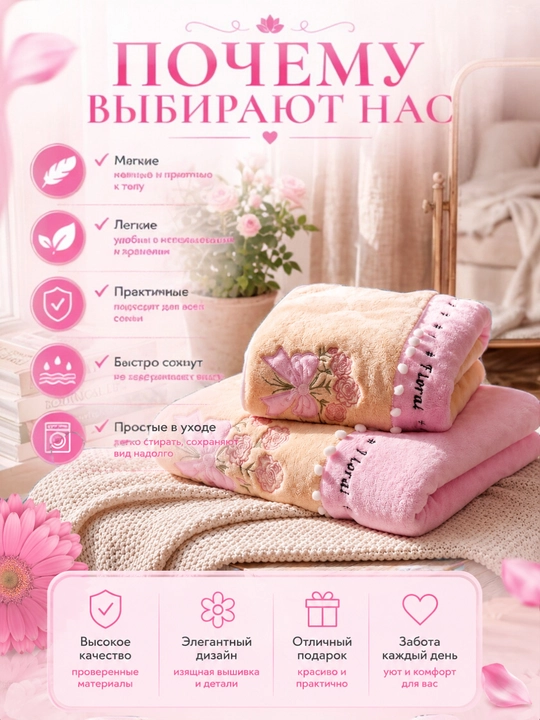 Набор полотенец банных и для лица: мягкое полотенце из микрофибры, комплект 2 шт