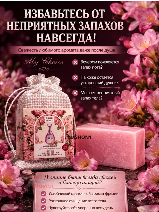 Parfyumli qattiq sovun assorti HZI JUICE/FANSHIYI, 4 xil gul aromati