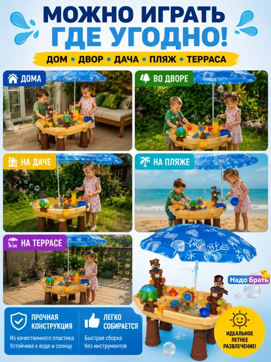 "Qaroqchilar kemasi" suv o‘yin stoli, soyabon va sovun pufakchalari bilan, 3+