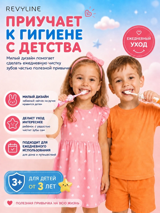 Детская зубная щетка Revyline 0+, мягкая, для новорожденных и малышей