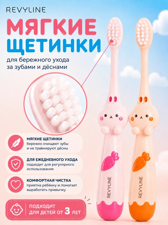 Детская зубная щетка Revyline 0+, мягкая, для новорожденных и малышей