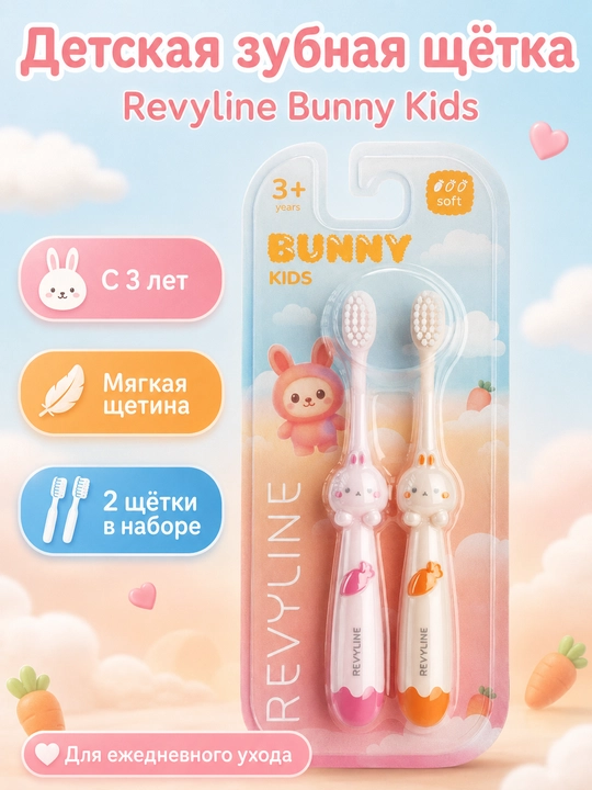 Детская зубная щетка Revyline 0+, мягкая, для новорожденных и малышей - 