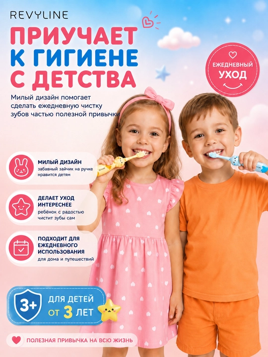 Детская зубная щетка Revyline 0+, мягкая, для новорожденных и малышей