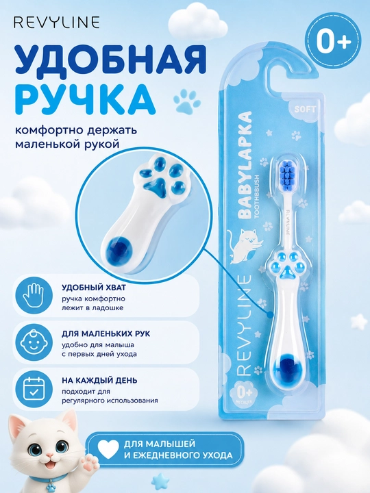 Детская зубная щетка Revyline 0+, мягкая, для новорожденных и малышей