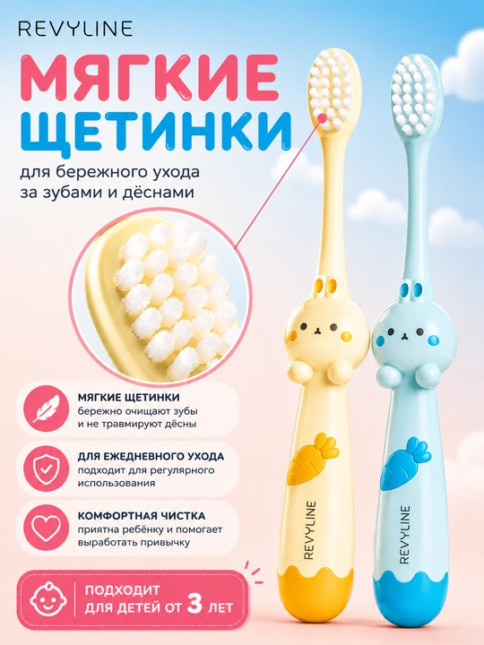 Детская зубная щетка Revyline 0+, мягкая, для новорожденных и малышей