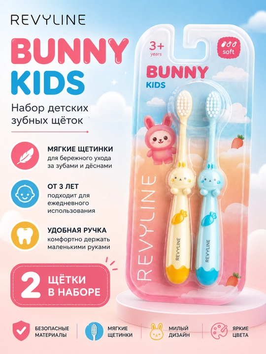 Детская зубная щетка Revyline 0+, мягкая, для новорожденных и малышей - 